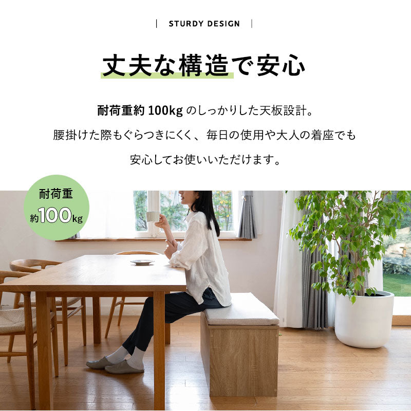 Toice トイス 収納付き ボックスベンチ 幅90cm 幅120cm 木目 スツール 腰掛け 椅子 チェア 収納 玄関 リビング ダイニング 防災 備蓄