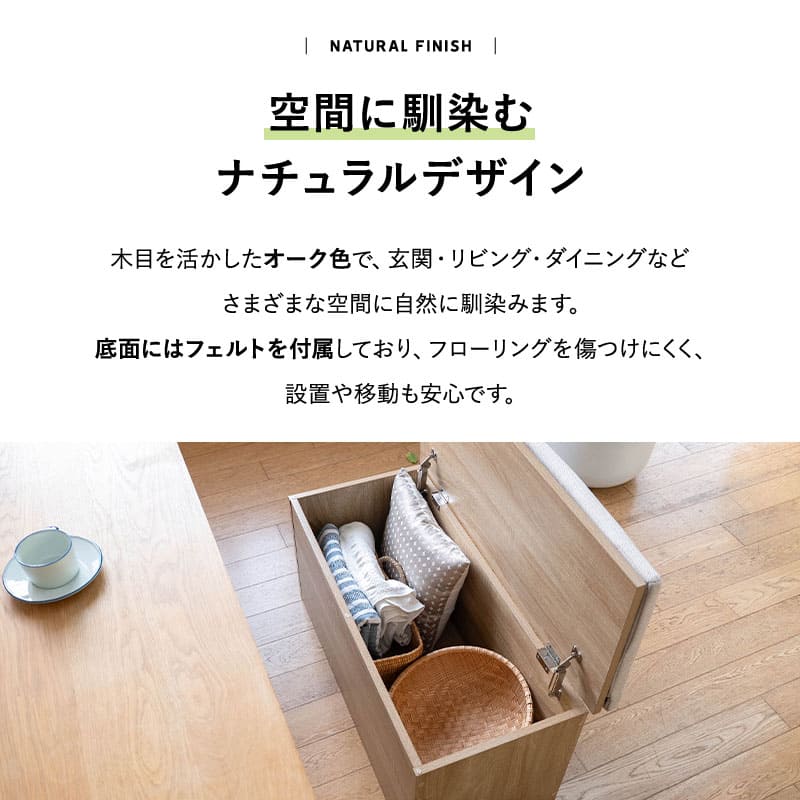 Toice】 収納ボックス 収納ベンチ 幅90cm 高さ45cm 木目 ベンチ