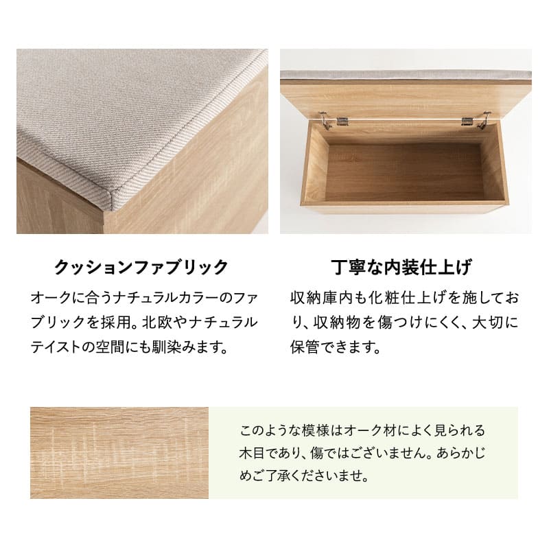 Toice】 収納ボックス 収納ベンチ 幅90cm 高さ45cm 木目 ベンチ