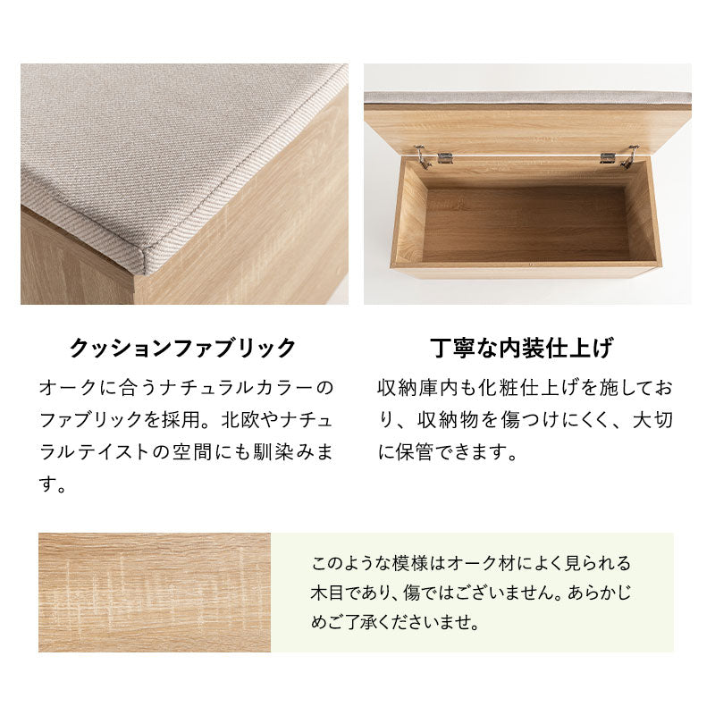 Toice トイス 収納付き ボックスベンチ 幅90cm 幅120cm 木目 スツール 腰掛け 椅子 チェア 収納 玄関 リビング ダイニング 防災 備蓄