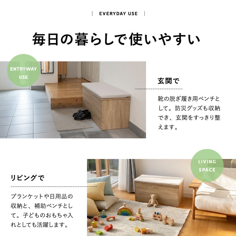 Toice トイス 収納付き ボックスベンチ 幅90cm 幅120cm 木目 スツール 腰掛け 椅子 チェア 収納 玄関 リビング ダイニング 防災 備蓄