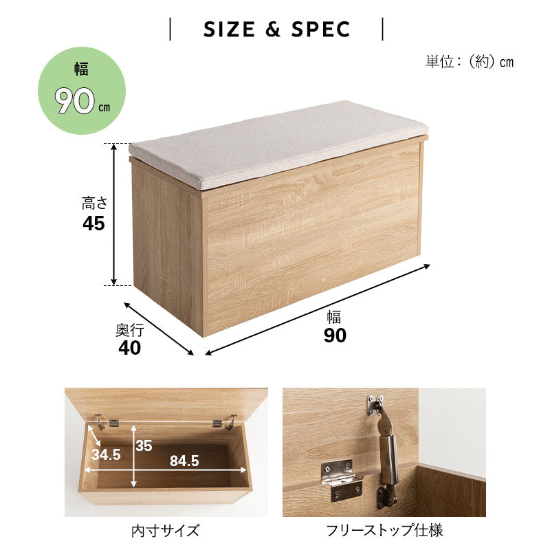 Toice トイス 収納付き ボックスベンチ 幅90cm 幅120cm 木目 スツール 腰掛け 椅子 チェア 収納 玄関 リビング ダイニング 防災 備蓄
