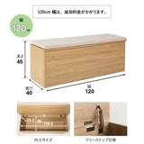 Toice トイス 収納付き ボックスベンチ 幅90cm 幅120cm 木目 スツール 腰掛け 椅子 チェア 収納 玄関 リビング ダイニング 防災 備蓄
