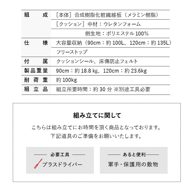 Toice トイス 収納付き ボックスベンチ 幅90cm 幅120cm 木目 スツール 腰掛け 椅子 チェア 収納 玄関 リビング ダイニング 防災 備蓄