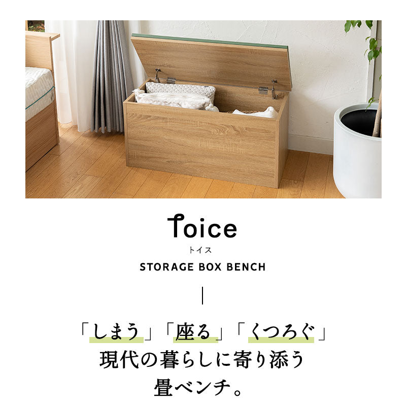 収納ボックス 収納ベンチ 畳 幅90cm スツール 腰掛け 天然い草 玄関