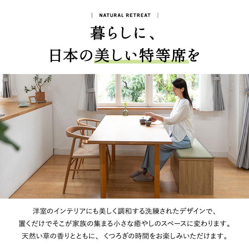 収納ボックス 収納ベンチ 畳 幅90cm スツール 腰掛け 天然い草 玄関