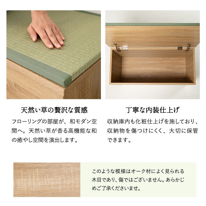 Toice トイス 収納付き ボックスベンチ 畳 幅90cm 天然い草 木目 スツール 腰掛け 椅子 チェア 収納 玄関 リビング ダイニング 防災 備蓄