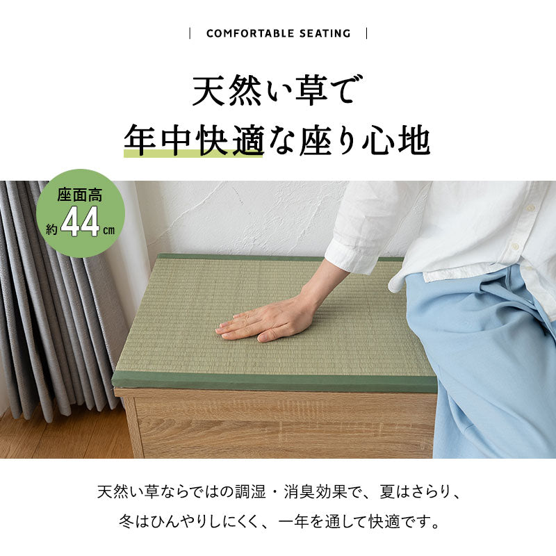 Toice トイス 収納付き ボックスベンチ 畳 幅90cm 天然い草 木目 スツール 腰掛け 椅子 チェア 収納 玄関 リビング ダイニング 防災 備蓄
