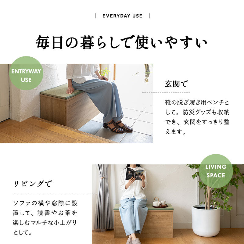 Toice トイス 収納付き ボックスベンチ 畳 幅90cm 天然い草 木目 スツール 腰掛け 椅子 チェア 収納 玄関 リビング ダイニング 防災 備蓄
