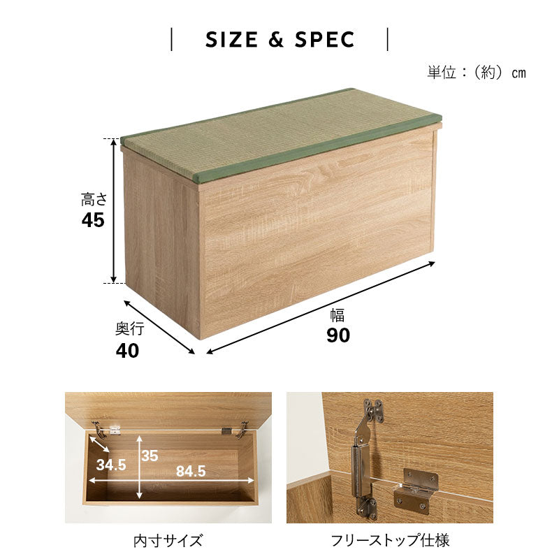 収納ボックス 収納ベンチ 畳 幅90cm スツール 腰掛け 天然い草 玄関
