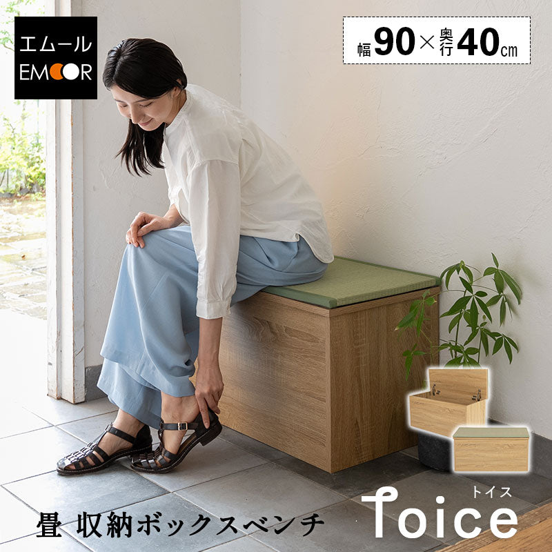 収納ボックス 収納ベンチ 畳 幅90cm スツール 腰掛け 天然い草 玄関