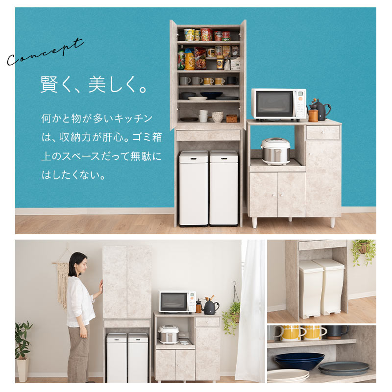 キッチンラック 幅60cm 引き出し付き 収納ラック ゴミ箱上ラック 食器棚 収納棚 キャビネット ラック 冷蔵庫 ゴミ箱 ごみ箱 ダストボックス ゴミ箱上収納 キッチン収納 収納家具