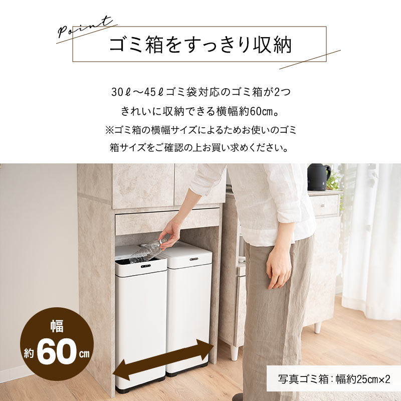 キッチンラック ゴミ箱上収納 幅60cm 食器棚 収納棚 キャビネット