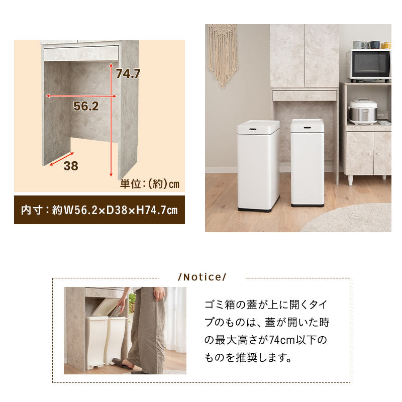 キッチンラック ゴミ箱上収納 幅60cm 食器棚 収納棚