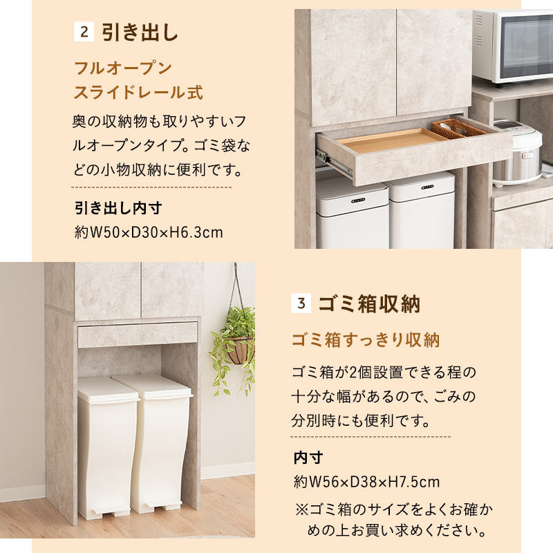 キッチンラック 幅60cm 引き出し付き 収納ラック ゴミ箱上ラック 食器棚 収納棚 キャビネット ラック 冷蔵庫 ゴミ箱 ごみ箱 ダストボックス ゴミ箱上収納 キッチン収納 収納家具