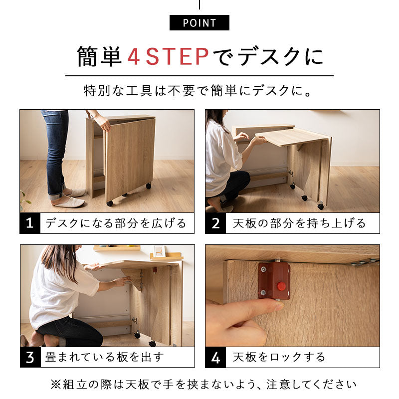 折りたたみ デスク ナチュラル 幅78.5 コンパクト PCデスク キャスター付きしまうデスク 机 札幌 西野店 しまうデスク キャスター付き 木製 折りたたみ デスク テーブル 机
