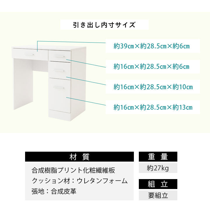 デスク＆スツール 2点セット 幅70cm コンパクト 鏡台 ドレッサーテーブル パソコンデスク テーブル デスク 机 スツール 引き出し収納 椅子付き