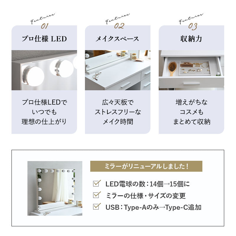 LEDライト付き ドレッサー3点セット 幅70cm 鏡台 デスク スツール 女優