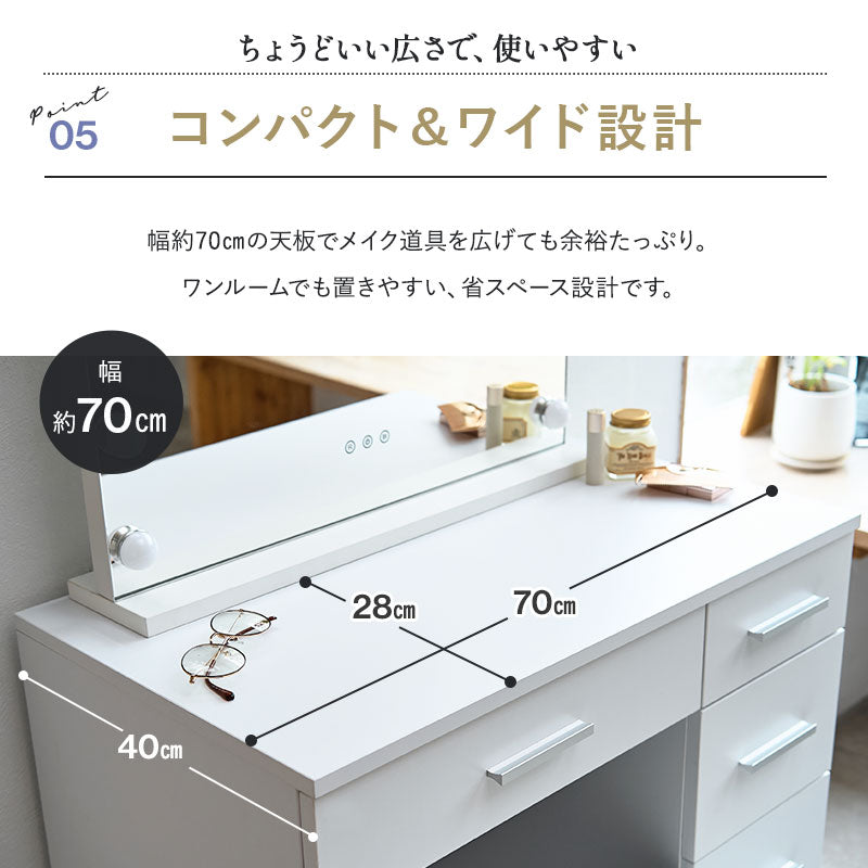 LEDライト付き ドレッサー 3点セット 幅70cm 鏡台 ドレッサーテーブル パソコンデスク スツール ハリウッドミラー 女優ミラー 椅子付き タッチパネル USBポート付き