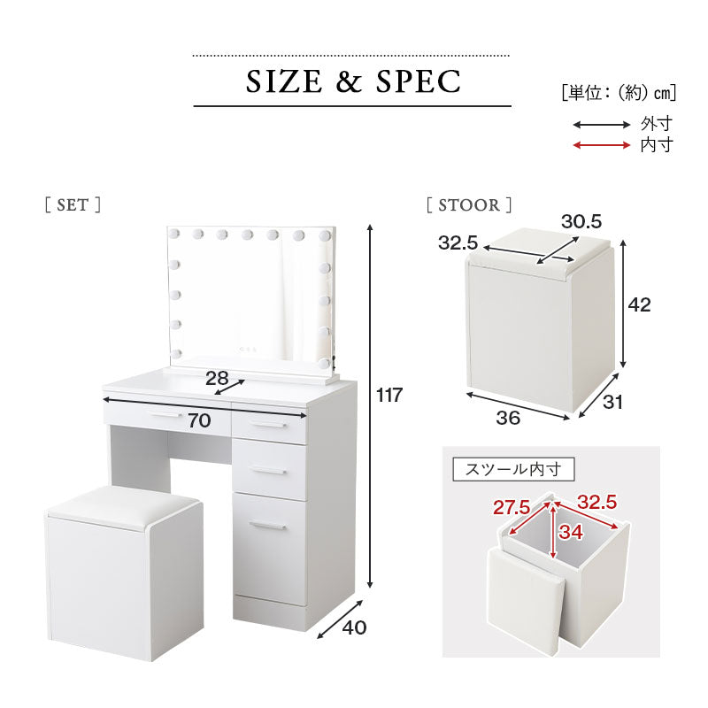 LEDライト付き ドレッサー3点セット 幅70cm 鏡台 デスク スツール 女優 