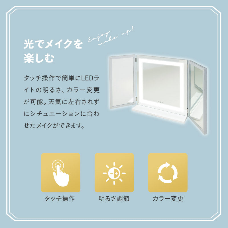 LEDライト付き ドレッサー 3点セット 幅70cm 鏡台 ドレッサーテーブル パソコンデスク スツール 三面鏡 台座付き 閉じても使える 女優ミラー スタンド 大型 タッチパネル 椅子付き