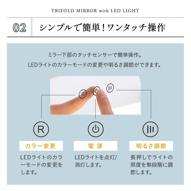 LEDライト付き ドレッサーセット デスク＆スツール 三面鏡 鏡台 幅70cm