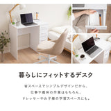 シンプルデスク 幅80cm 引き出し付き 3杯 3段 コンパクト 鏡台 ドレッサーテーブル パソコンデスク テーブル デスク 机 作業台 引き出し収納 食事 仕事 学習スペース