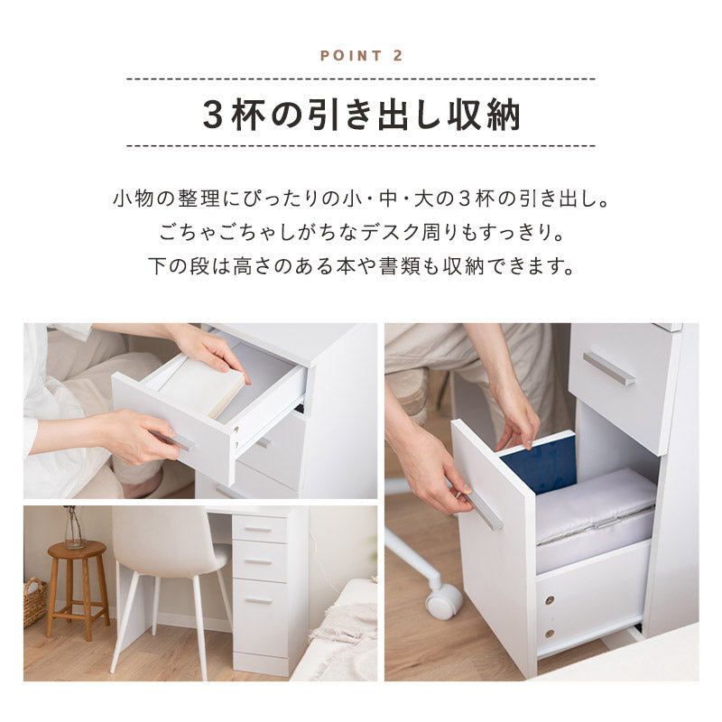 シンプルデスク 幅80cm 引き出し付き 3杯 3段 コンパクト 鏡台 ドレッサーテーブル パソコンデスク テーブル デスク 机 作業台 引き出し収納 食事 仕事 学習スペース