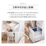 シンプルデスク 幅80cm 引き出し付き 3杯 3段 コンパクト 鏡台 ドレッサーテーブル パソコンデスク テーブル デスク 机 作業台 引き出し収納 食事 仕事 学習スペース