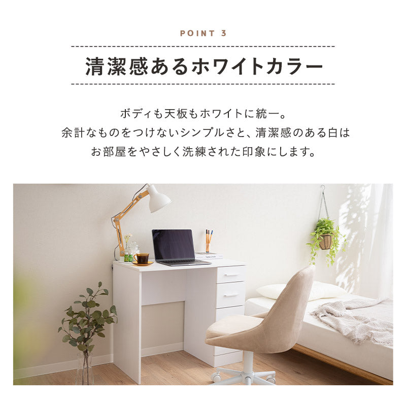 引き出し付きデスク　スリムデスク　在宅ワーク　ホワイト　机　完成品　ドレッサー 引き出し付き デスク ドレッサーテーブル 鏡台 パソコンデスク