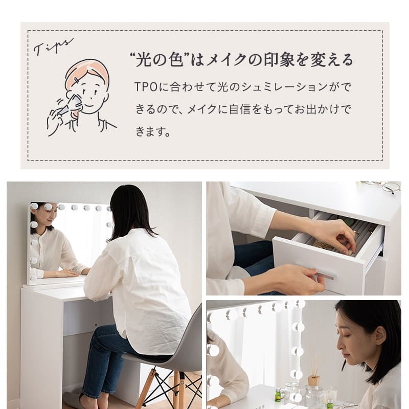 LEDライト付き ドレッサー2点セット 鏡台 デスク 女優ミラー 幅