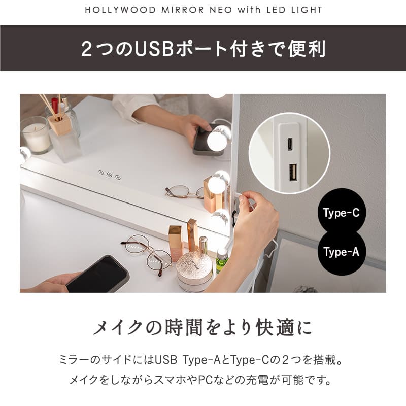 LEDライト付き ドレッサー 2点セット 幅80cm 鏡台 シンプルデスク パソコンデスク デスク 机 ハリウッドミラー 女優ミラー タッチパネル USBポート付き