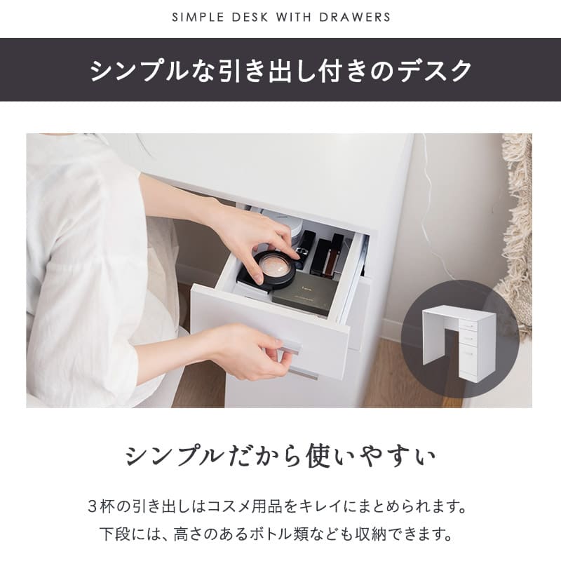 LEDライト付き ドレッサー 2点セット 幅80cm 鏡台 シンプルデスク パソコンデスク デスク 机 ハリウッドミラー 女優ミラー タッチパネル USBポート付き