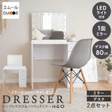 LEDライト付き ドレッサー 2点セット 幅80cm 鏡台 シンプルデスク パソコンデスク デスク 机 ハリウッドミラー 女優ミラー タッチパネル USBポート付き
