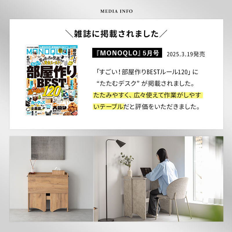 たたむデスク 幅80cm コンパクト 折りたたみ デスク テーブル 机