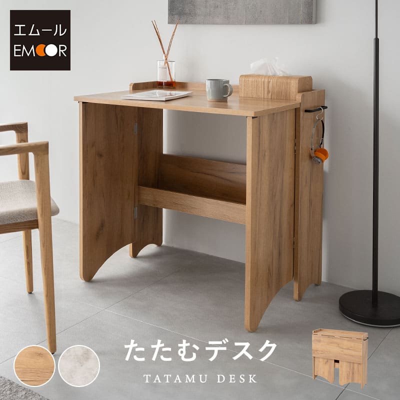 たたむデスク 幅80cm コンパクト 折りたたみ デスク テーブル 机