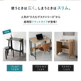 たたむデスク フラットタイプ 幅75cm 折りたたみ 薄型 コンパクト 折りたたみデスク 折り畳みデスク PCデスク パソコンデスク キッズデスク 学習デスク 学習机 勉強机 キッチンスペース 作業台 作業スペース
