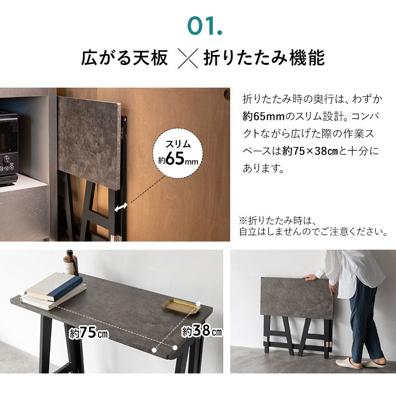 たたむデスク 幅75cm フラットタイプ 折りたたみ 薄型 デスク テーブル