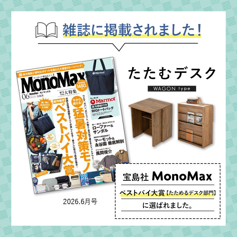 たたむデスク ワゴンタイプ 幅60cm コンパクト 折りたたみデスク PCデスク パソコンデスク マガジンラック 本棚 キッズデスク 学習デスク 学習机 勉強机 キッチンスペース 作業台 作業スペース