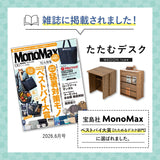たたむデスク ワゴンタイプ 幅60cm コンパクト 折りたたみデスク PCデスク パソコンデスク マガジンラック 本棚 キッズデスク 学習デスク 学習机 勉強机 キッチンスペース 作業台 作業スペース