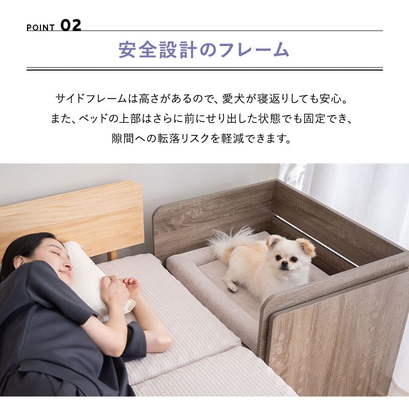 ペット用 添い寝ベッド Mサイズ 小型犬 介護 ベッドフレーム 高さ調節