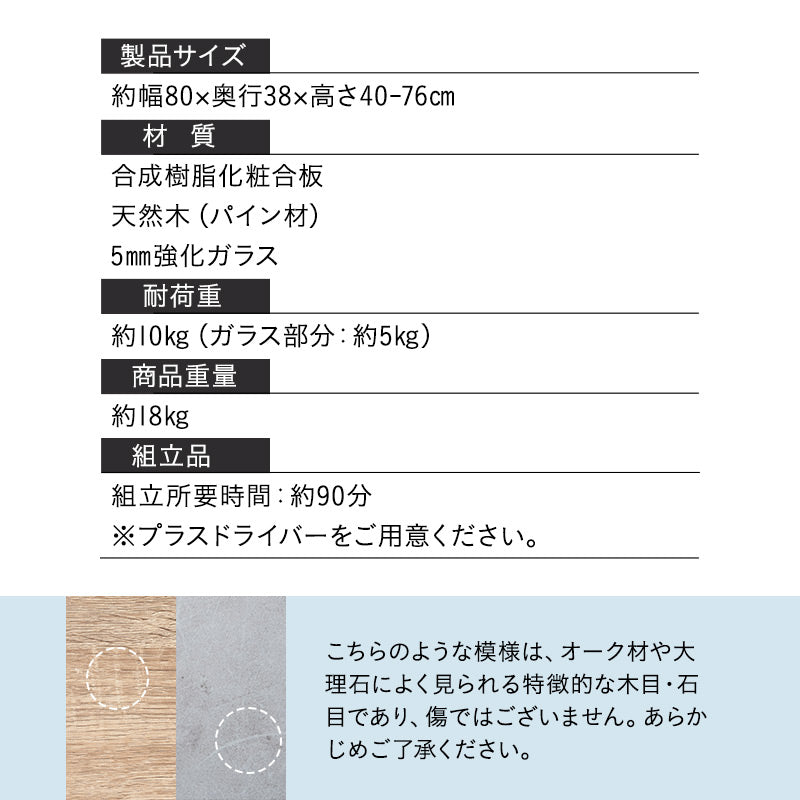ドレッサーテーブル 幅80cm 完成品 ローテーブル 鏡台 1台2役 収納スペース付き センターテーブル 化粧台 メイク台 木製 天然木 ガラス天板