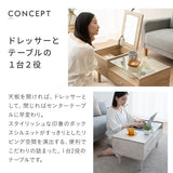 ドレッサーテーブル 幅80cm 完成品 ローテーブル 鏡台 1台2役 収納スペース付き センターテーブル 化粧台 メイク台 木製 天然木 ガラス天板