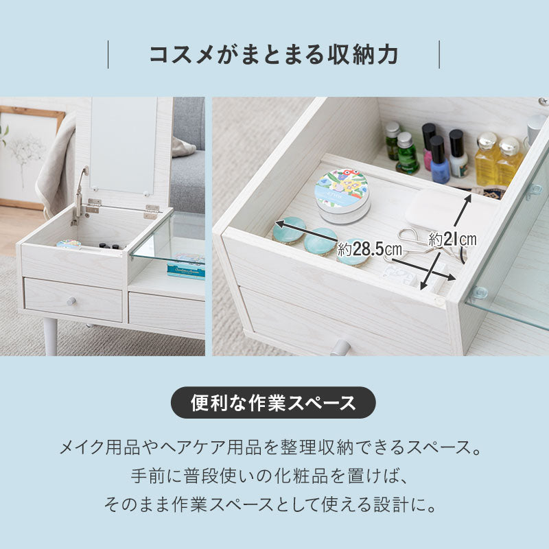 ドレッサーテーブル 幅80cm 完成品 ローテーブル 鏡台 1台2役 収納スペース付き センターテーブル 化粧台 メイク台 木製 天然木 ガラス天板