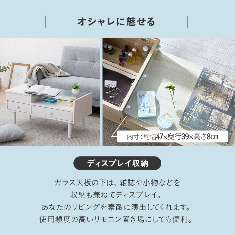 ドレッサーテーブル 幅80cm 完成品 ローテーブル 鏡台 1台2役 収納スペース付き センターテーブル 化粧台 メイク台 木製 天然木 ガラス天板