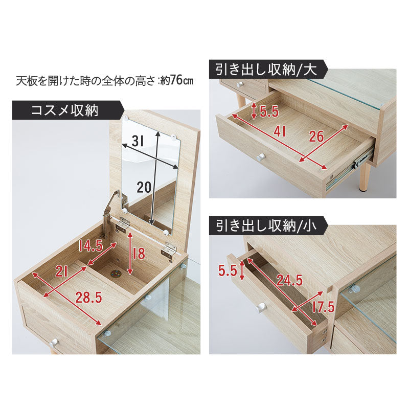 ドレッサーテーブル 幅80cm 完成品 ローテーブル 鏡台 1台2役 収納スペース付き センターテーブル 化粧台 メイク台 木製 天然木 ガラス天板