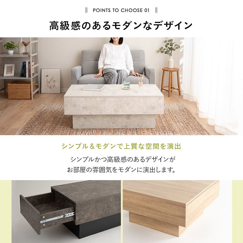 センターテーブル 引き出し収納付き 幅105cm 幅80cm セラミック調 木目