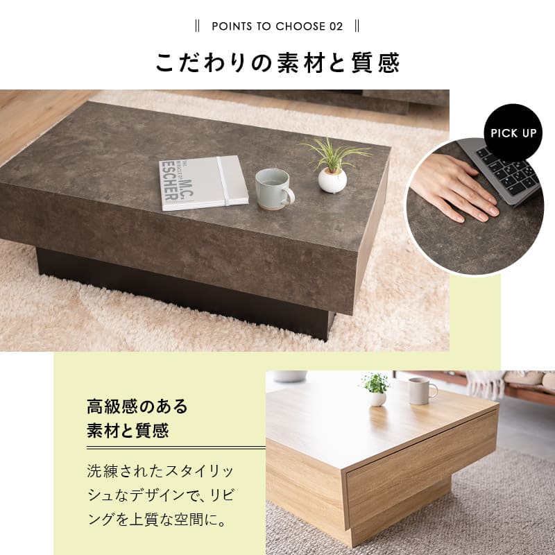 センターテーブル 引き出し収納付き 幅105cm 幅80cm セラミック調 木目