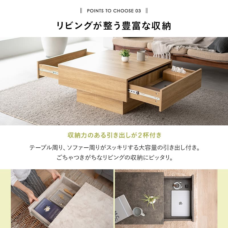 センターテーブル 引き出し収納付き 幅105cm 幅80cm セラミック調 木目 
