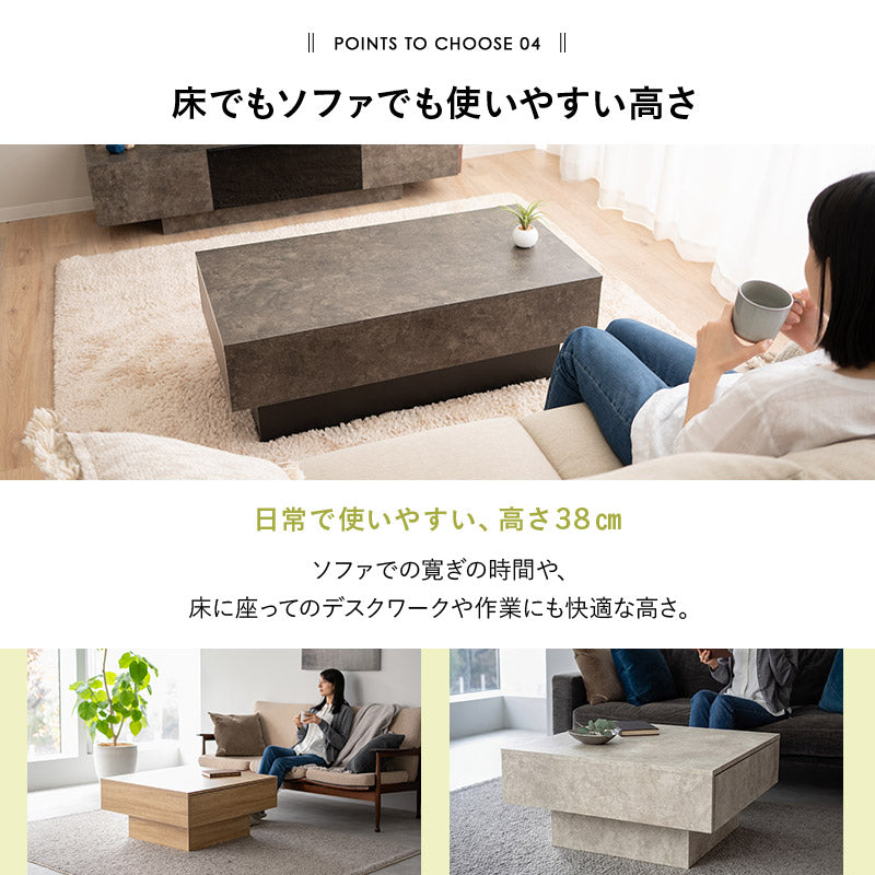 引き出し収納付き センターテーブル 幅105cm 幅80cm セラミック調 木目調 長方形 正方形 テーブル ローテーブル リビングテーブル デスク 作業台 食事 仕事 パソコン PC 在宅 リモート デスクワーク